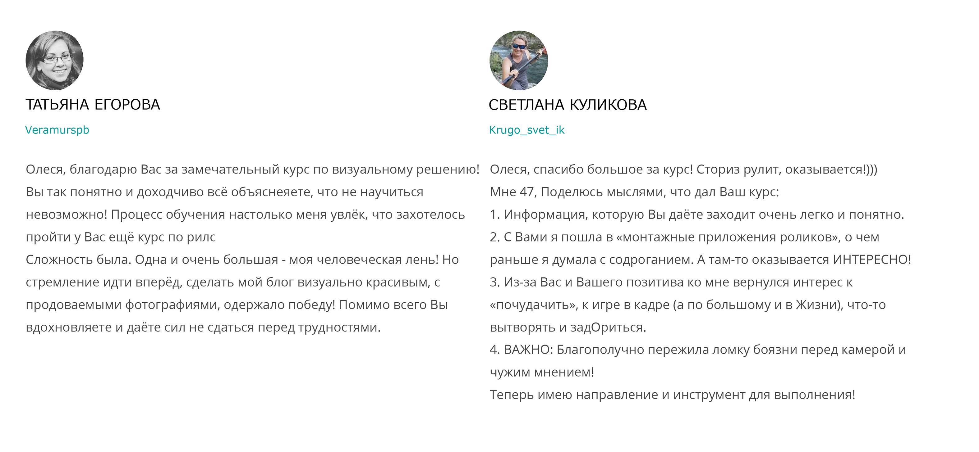 отзывы учеников 2 мал