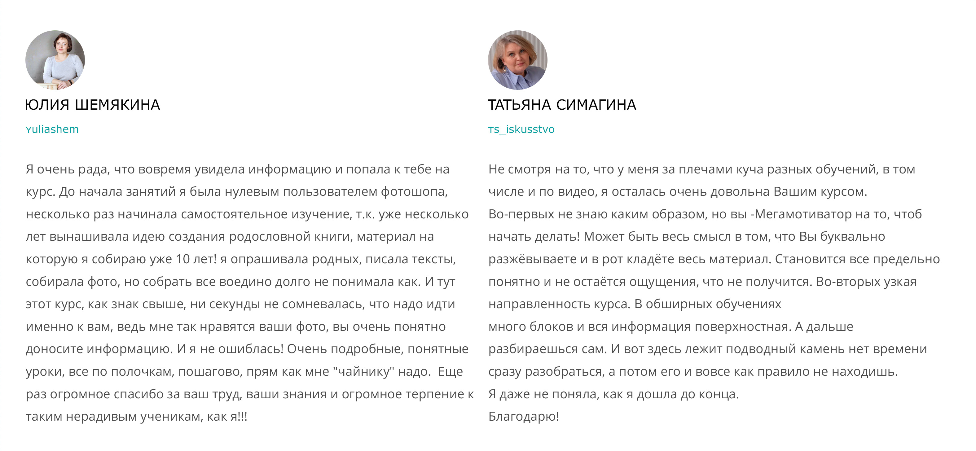 отзывы учеников 3-мал