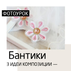 Курсы и МК